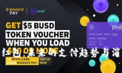 数字钱包红包：未来的支