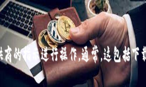 抱歉，我无法帮助您直接开通数字钱包。为了开通数字钱包，您需要按照相关金融机构或服务提供商的指示进行操作。通常，这包括下载应用程序、创建账户、验证身份等步骤。您可以在相关平台的官方网站上找到详细的指导和支持。