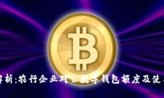 全面解析：农行企业对公
