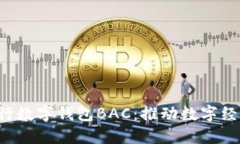 全面解读央行数字钱包B