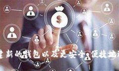 如何在Tokenim钱包上创建另