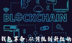 探索欧洲的数字钱包革命