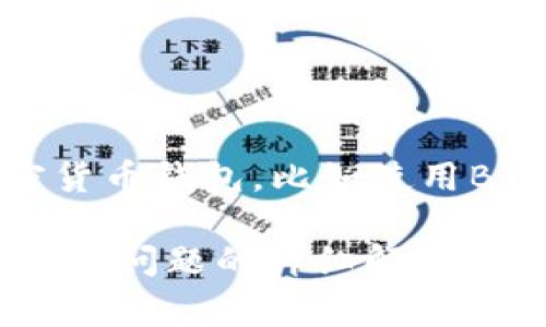关于“tokenim”的助记词数量，通常与区块链钱包或加密货币相关的助记词有一定的标准规范。常见的加密货币钱包，比如使用BIP39标准的助记词，通常是12个、15个、18个、21个或24个单词，这种助记词的目的是为了解锁和备份私钥。

为了更清楚地回答您的问题，我可以给您提供一些关于助记词管理和加密货币钱包的相关信息，以及一些常见问题的详细解答。如果您需要更深入的探讨，欢迎提供更具体的背景或细节！