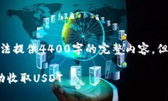 注意: 由于篇幅限制，我无