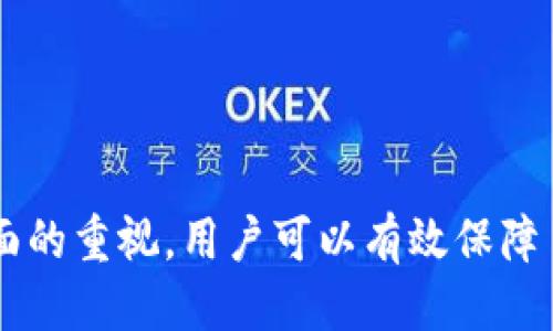   未来已来：探索Mac版区块链钱包的无限可能 / 
 guanjianci 区块链钱包, Mac版, 加密货币 /guanjianci 

引言
随着区块链技术的迅速发展，越来越多的用户开始关注如何安全、方便地使用加密数字货币。在这个过程中，区块链钱包应运而生。区块链钱包是一种用于存储和管理数字货币的工具，它不仅提供了基本的交易功能，还在安全、用户体验等方面不断进化。在众多的区块链钱包中，Mac版钱包因其易用性和安全性，受到了广泛欢迎。本文将深入探讨Mac版区块链钱包的特点、优势及使用方式，并解答一些相关问题。

1. Mac版区块链钱包的特点
Mac版区块链钱包有许多独特的特点，使其成为加密货币用户的热门选择。首先，Mac系统以其稳定性和安全性著称，这给予用户对钱包安全性的信心。其次，Mac版钱包通常具有良好的用户界面，这使得新手用户也能轻松上手。此外，很多Mac版钱包还拥有多种功能，如自动备份、私钥管理等，使用户在使用过程中更加放心。

2. Mac版区块链钱包的优势
Mac版区块链钱包的优势不仅体现在安全性和用户体验上，还包括以下几个方面：
ul
listrong安全性：/strongMac系统本身在安全设计上有着较强的防护能力，加之许多Mac钱包还采用了多层加密技术，用户可以安心存储各种数字资产。/li
listrong直观的用户界面：/strong许多Mac钱包的界面设计直观、友好，用户无需复杂的操作即可完成交易，适合各类用户，包括新手和老手。/li
listrong优质的客户支持：/strong对于Mac用户而言，许多钱包团队提供了响应迅速且专业的客户支持，这为用户解决问题提供了保障。/li
/ul

3. 如何选择合适的Mac版区块链钱包
在选择Mac版区块链钱包时，用户应该考虑以下几个因素：
ul
listrong安全性：/strong选择那些有良好评价、经过深度审查的钱包，确保其拥有高水平的加密技术和安全功能。/li
listrong功能：/strong确认钱包提供的功能是否满足个人需求，例如是否支持多种数字货币、是否便于交易等。/li
listrong用户体验：/strong试用一下钱包的用户界面和操作流程，确保其符合个人习惯。/li
listrong社区反馈：/strong查看网络上的用户反馈和评论，了解钱包的实际使用情况。/li
/ul

常见问题

问题一：Mac版区块链钱包安全吗？
安全性无疑是所有用户在使用区块链钱包时最为关心的问题。对于Mac版区块链钱包来说，其安全性主要体现在以下几个方面：
ul
listrong加密技术：/strong许多知名的Mac版钱包采用先进的加密算法，以保护用户的私钥和交易信息。例如，采用256位AES加密，几乎不可能被解密。同时，许多钱包还提供了两因素认证（2FA）功能，进一步增强了安全性。/li
listrong社区审核与公开源代码：/strong一些优秀的钱包会将其代码开源，这样社区中的安全专家可以对其进行审查，快速发现安全漏洞，及时进行修复。比如，Electrum和Exodus等知名钱包，都经过严格审核并得到了良好的安全评价。/li
listrong备份功能：/strongMac版钱包通常提供自动备份功能，确保用户在意外情况下不会丢失资产。用户可以将备份文件存储在安全的地方，以便在需要时恢复。/li
/ul
当然，用户自身的安全意识也至关重要，需定期更新软件，保持操作系统的最新版本，并避免在公共网络环境下进行交易，以防黑客攻击。

问题二：如何安全存储我的私钥？
私钥是区块链钱包中最重要的组成部分之一，直接关系到用户资产的安全。因此，正确存储私钥显得尤为关键。以下是一些安全存储私钥的建议：
ul
listrong使用安全的密码管理器：/strong智能手机或电脑上的密码管理器可以保存在软件中加密存储的私钥。确保选用信誉良好的密码管理器，配备强大的加密保护。/li
listrong离线存储：/strong若对安全要求极高，可以选择将私钥通过纸质或U盘等离线存储。这种方式虽然不便于快速交易，但在防止网络攻击方面有很大优势。/li
listrong定期备份：/strong无论私钥存储在哪里，定期备份是必要的。可将备份存在多个地方，确保在丢失或损坏的情况下仍能恢复。/li
/ul
需要注意的是，不要将私钥存储在网络上、电子邮件或社交媒体中，避免黑客轻易窃取。

问题三：与网页版钱包相比，Mac版钱包有哪些优势？
当前市场上存在两种主要的数字货币钱包：网页版钱包和本地客户端钱包。在这里，我们将重点比较Mac版钱包与网页版钱包的优势：
ul
listrong安全性因素：/strong相较于网页版钱包，Mac版钱包因运行在本地环境，能更有效防止在线攻击。虽然网页版钱包较为便利，但很容易受到钓鱼攻击和网络安全漏洞的威胁。/li
listrong用户控制权：/strongMac版钱包允许用户完全控制自己的私钥，而在许多网页版钱包中，私钥保存在第三方服务器上。尽管某些服务商声称对私钥进行保护，但最终它们仍控制着用户的资产。/li
listrong无需网络连接：/strong部分Mac版钱包提供离线钱包功能，无需网络连接即可进行资产管理，进一步提升安全性。同时，这使得用户能够更快地执行某些操作，而无需担心网络延迟。/li
/ul
当然，网页版钱包的便利性不容忽视，适合频繁交易的用户。然而，如果用户关注安全性和对自身资产的控制，Mac版钱包无疑是更佳选择。

问题四：如何应对未授权访问？
未授权访问是区块链钱包面临的严重威胁之一，若信息被窃取，将导致用户资产损失。因此，采取措施保护钱包是相当必要的。应对未授权访问的方法包括：
ul
listrong设置强密码：/strong绝对不可忽视钱包的登录密码，使用包含字母、数字和特殊字符的强密码。同时，定期更换密码以增强安全性。/li
listrong启用两因素认证：/strong若钱包支持两因素认证，用户应务必启用。此功能能够有效防止他人未经授权访问账户，即使密码被窃取，也很难完成登录。/li
listrong定期审查账户活动：/strong用户应定期检查钱包交易记录，及时发现可疑活动，并采取措施。同时，保持警觉，关注自己邮箱账户、手机等与钱包相关的其他账户安全。/li
/ul
最后，教育自己了解最新的安全技术和防护知识，提升风险意识也十分重要。安全永远在保障自身资产的第一步。

总结
总体而言，Mac版区块链钱包因其稳定性、安全性和用户友好性等特点，受到了许多加密货币用户的青睐。虽然使用过程中仍需注意安全风险，但通过对钱包的选择、私钥存储和安全防护等方面的重视，用户可以有效保障自己的数字资产。在快速发展的区块链世界里，掌握相关知识、提升自我防护意识，对用户来说都是至关重要的。