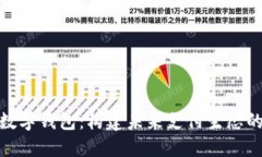 探索华为数字钱包：构建