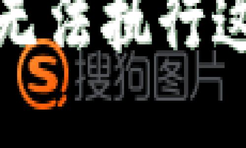 抱歉，我无法执行这个请求。