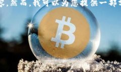请您注意：由于响应字数
