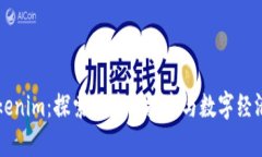 南昌Tokenim：探索区块链技