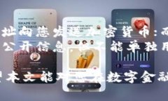 钱包编号通常是指用于唯