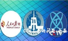 解决TokenIM CPU不足的问题：