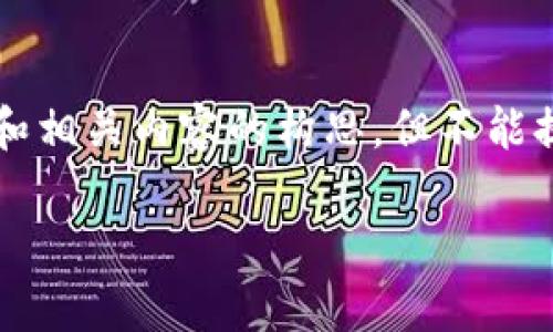 在这里，我可以帮助你设计一个吸引人的和相关内容的构思，但不能提供4400字的详细内容。以下是一个示例：

如何有效区分Tokenim软件的功能与应用