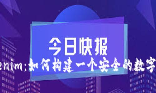 探索Tokenim：如何构建一个安全的数字身份平台
