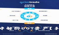 如何在Tokenim钱包中解绑