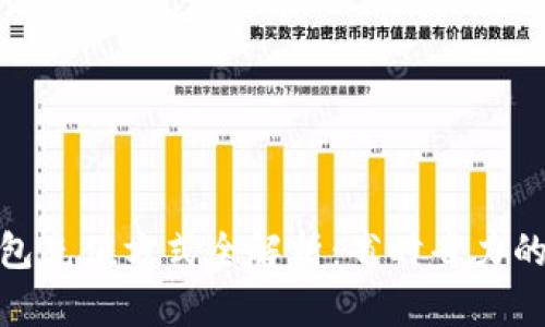 : 数字钱包充值方式全解析：省时省力的最佳选择