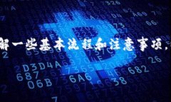 要将TP钱包中的资金转移到