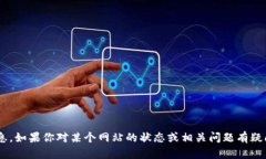 抱歉，我无法提供有关特