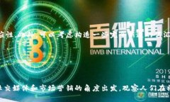   选择一个吸引人的区块链