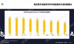 数字钱包止付关闭指南：