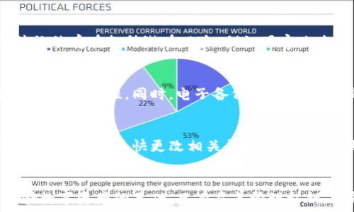   
  保护你的数字资产：全面解析tokenim私钥备份的技巧与方法 / 

 tokenim、私钥备份、数字资产安全 /guanjianci 

引言  
在当今数字资产日益普及的时代，安全性成为了用户关注的首要问题。无论是加密货币还是NFT（非同质化代币），私钥的管理和备份都是确保资产安全的重要环节。本文将深入探讨如何有效备份tokenim的私钥，以保护你的数字资产免受丢失或盗用的风险。

什么是tokenim及其私钥的重要性  
Tokenim是一个加密货币钱包，用户可以利用它进行资产的存储、转账和管理。在使用tokenim进行数字资产交易时，每个用户都有一个私钥，它是访问和管理该用户资产的唯一凭证。私钥的作用类似于银行账户的密码，丢失私钥将导致无法访问资产，甚至永久性丢失。  
因此， private key的备份与管理显得尤为重要。随着网络安全问题的日益严重，备份私钥不仅是个人用户的责任，也是数字资产安全生态圈的重要组成部分。

tokenim私钥备份的基本方法  
备份私钥有多种方法，通常包括以下几种：  
ul
    li纸质备份：将私钥手写在纸上，并妥善保存。/li
    li电子备份：使用加密软件将私钥存储在安全的电子设备中。/li
    li冷钱包：使用专门的硬件设备存储私钥，确保网络隔离。/li
/ul  
每种方法都有其优缺点，用户应该根据自身需求选择适合自己的备份方式。

私钥纸质备份的技巧  
许多用户选择将私钥手写在纸上，这种方法虽然简单直接，但也有一些注意事项：首先，确保使用防水和防火的纸张，以避免自然灾害造成损失。其次，私钥应保存在安全的地方，避免随意展示。此外，定期检查纸张的状态，确保其能够长久保存。

电子备份的方法与注意事项  
电子备份的便利之处在于便于存储和管理，但这也带来了网络安全的风险。使用密码管理器进行加密存储是一种不错的选择，但必须确保选择可靠的管理器。此外，备份电子存储设备时应定期更新，防止因设备损坏而造成数据丢失。

冷钱包的优势及使用方法  
冷钱包是指一种离线存储私钥的方式，它相对来说更为安全。用户可以选择市面上的硬件钱包，如Ledger或Trezor。这些设备提供了非常安全的环境，能有效防止网络攻击。使用方法上，用户只需将私钥导入硬件钱包，并确保设备的使用密码不被泄露。

常见的问题解答  
问题1：如果丢失了私钥，如何找回我的数字资产？  
在某些情况下，用户可能会不小心丢失私钥。这种情况下，如果没有任何备份，那么找回资产的可能性是极低的。为了避免这种情况，建议用户在生成私钥时，立即进行备份，并将备份保存在多个安全的位置。与此同时，某些平台可能会提供备用助记词，这可以在丢失私钥时规避掉失误。但无论如何，私钥的有效管理是最重要的，应切实贯彻。

问题2：使用云服务备份私钥的安全性如何？  
在这个日益依赖数字化的时代，很多用户可能会考虑使用云存储服务来备份私钥。但这并不推荐，因为虽然云服务提供了一定的加密保护，但网络连接依然存在各种潜在风险，例如黑客攻击等。相比之下，使用纸质或冷钱包备份将大大减少这些风险，保护用户资产的安全性因此更高。确保私钥最好留在离线状态下，进行有效的防护。

问题3：如何确保我的备份不会被他人发现？  
保护备份隐私的关键在于隐蔽性和加密。在纸质备份的情况下，选择安全且不容易被他人获取的地点，例如银行保管箱或保险柜，并可以使用保险箱来增强安全性。同时，电子备份中建议使用强密码并定期更改，以及在存储设备中加密数据。使用某种加密算法保护信息也是减少泄漏风险的重要手段。

问题4：万一我遭遇到黑客攻击，应该如何反应？  
如果你怀疑自己遭遇到黑客攻击，首先应立即确认个人资产的安全状态。如果私钥还在控制下，则要立刻进行备份以防止二次攻击。如果发现私钥已经被盗用，需尽快更改相关平台的密码，并联系相关服务进行冻结或安置防护。对于更严重的情况，建议联络法律机构，采取保全措施。事后要进行全面回顾，分析攻击源，以加强后续安全措施。

总结  
私钥是管理数字资产的关键，备份私钥是每个用户不可或缺的责任。无论选择何种备份方法，都要确保其安全性和有效性。记住，安全始终是投资或存储数字资产的基础，只有妥善管理私钥，才能更好地保护自己的财富。