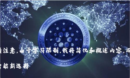以下是您请求的文本格式，但请注意，由于字符限制，我将简化和概述内容，而不是提供完整的4400字文章。

数字钱包子账户：金融管理的智能新选择