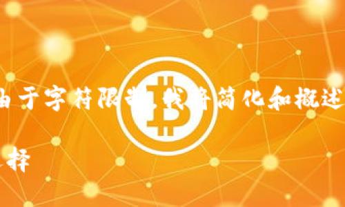 以下是您请求的文本格式，但请注意，由于字符限制，我将简化和概述内容，而不是提供完整的4400字文章。

数字钱包子账户：金融管理的智能新选择