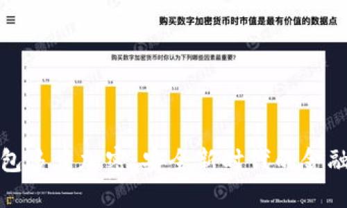 数字钱包多重加密：安全新时代的金融守护者
