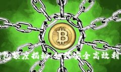 银行数字钱包额度揭秘：