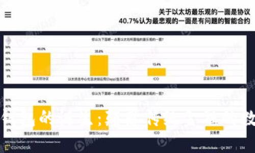 区块链钱包的诞生：颠覆传统金融的数字革命