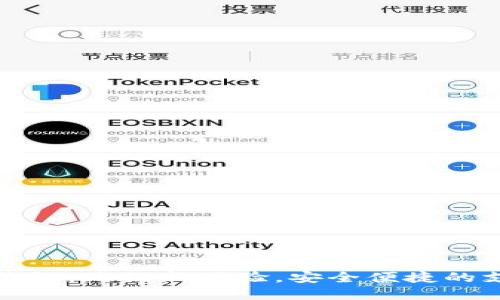 沃尔玛数字钱包：购物新体验，安全便捷的支付解决方案