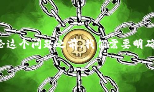 关于“tokenim会封吗”的问题，涉及到数字货币和区块链技术的领域。在讨论这个问题之前，我们需要明确几个概念，包括什么是Tokenim，它的工作原理以及潜在的风险和管理机制。

## Tokenim会封吗？深入解析区块链风险与防范