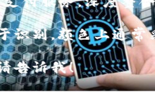 数字钱包标志的牌子主要包括以下几种：

1. **PayPal** - 一个广泛使用的在线支付平台，允许用户通过其数字钱包进行交易。
2. **Venmo** - 基于PayPal的平台，主要面向年轻用户，允许进行个人间的小额支付。
3. **Apple Pay** - 苹果公司的移动支付和数字钱包服务，用户可以通过iPhone或Apple Watch进行支付。
4. **Google Pay** - 谷歌的移动支付和数字钱包解决方案，整合了信用卡、借记卡和忠诚卡功能。
5. **Samsung Pay** - 三星公司的移动支付解决方案，支持非接触支付和传统磁条信用卡支付。
6. **Alipay（支付宝）** - 中国领先的数字钱包，由阿里巴巴集团推出，广泛应用于在线购物和转账。
7. **WeChat Pay（微信支付）** - 腾讯推出的支付服务，深度整合于微信应用中，广泛使用于中国市场。

数字钱包的标志通常都会具有现代感，简洁且易于识别，颜色上通常采用蓝色、绿色等冷色调，以传达可信赖和安全感。

如果你对其中某款数字钱包的详细信息有兴趣，请告诉我！