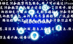 数字钱包标志的牌子主要