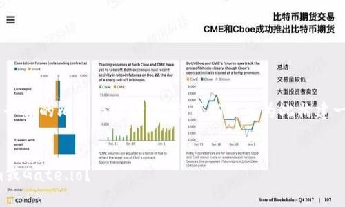 关于“Tokenim”和“Gate.io”这两个平台的比较与选择，首先我们需要为此构建一个吸引人的，并选择相关的关键词。


选择交易平台的最佳指南：Tokenim或Gate.io？