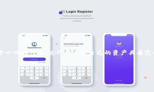 加密钱包安全是指在使用和存储加密货币时，确保资产和私人信息的保护措施。由于加密货币采用去中心化的性质，使得用户对自己的资产具有完全的控制权，因此，加密钱包的安全性变得尤为重要，下面将详细探讨加密钱包安全的内涵及相关问题。

加密钱包安全：保护你的数字资产的全面指南

加密钱包安全：保护你的数字资产的全面指南