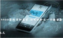 注意：以下提供的内容仅