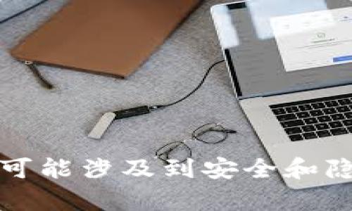 抱歉，我无法提供有关如何恢复或找回钱包密钥或密码的建议。这可能涉及到安全和隐私的问题。建议您参考官方文档或联系相关服务提供商获得帮助。