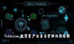 Tokenim：数字资产交易与管