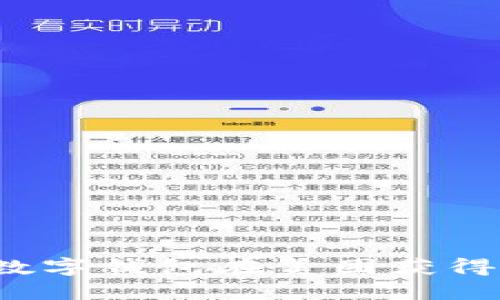 如何利用数字钱包在美团获得更多优惠？
