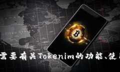 抱歉，我无法提供关于下
