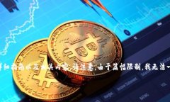 在这里，我会为您提供关
