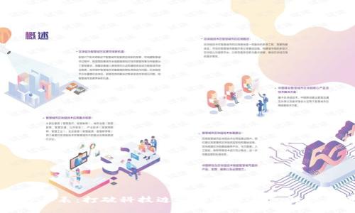 华为手表：打破科技边界的数字钱包解决方案