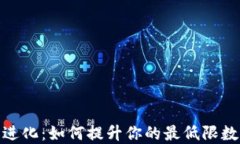 数字钱包的进化：如何提