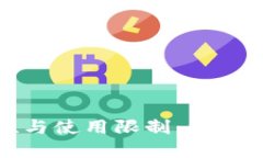 数字钱包的安全性与使用