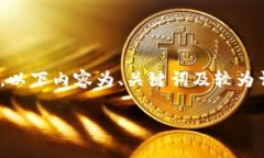 注意：因平台限制，无法
