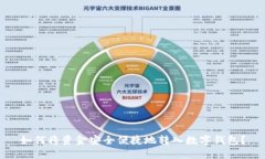 如何将资金安全便捷地转