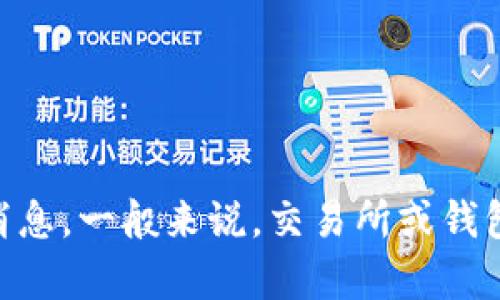 关于阅读币是否上架Tokenim钱包的信息可能不断变化，建议您访问Tokenim钱包的官方网站或相关社交媒体平台获取最新消息。一般来说，交易所或钱包会定期更新支持的加密货币。因此，要获取最准确的信息，请查看官方公告或支持页面。如果有其他问题或需求，我很乐意帮忙！