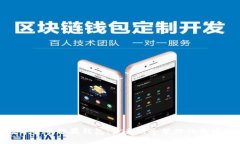 数字货币糖果钱包：未来