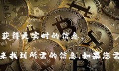 在网络上搜索信息时，有