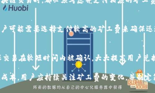   Tokenim兑换：如何理解矿工费的意义与策略 / 

 guanjianci Tokenim, 矿工费, 数字货币 /guanjianci 

在数字货币的世界中，Tokenim是一种迅速兴起的创新金融工具，允许用户在不同的代币之间进行兑换。然而，在进行Tokenim兑换时，一个常常被提及却容易被忽视的概念就是“矿工费”。对于许多交易者和投资者而言，理解矿工费的构成和策略是进行有效交易和降低成本的关键。本文将详细探讨Tokenim兑换的矿工费，解答关于该主题的相关问题，并提供建议以帮助用户做出更明智的决策。

什么是矿工费？
矿工费，也称为交易费用，是在进行区块链交易时，用户需要为矿工提供的服务支付的费用。这一费用主要用于激励矿工将交易添加到区块链中。矿工通过解决复杂的数学难题来维护区块链网络的安全性和完整性，而矿工费则是对这种工作的经济补偿。

在Tokenim兑换过程中，矿工费的高低取决于网络的拥堵情况。网络越繁忙，矿工费通常就越高。这是因为交易的优先级会影响到交易被确认的速度，用户愿意支付的费用越高，越能确保交易被优先处理。此外，不同的区块链网络（如以太坊、比特币等）对矿工费的结构和计算方式也各不相同，因此进行Tokenim兑换时了解目标链的矿工费政策尤为重要。

矿工费如何影响Tokenim兑换？
在进行Tokenim兑换时，矿工费是一个不可或缺的费用，影响着交易的总体成本。用户在进行兑换时，不仅需要关注代币的兑换比率，还必须考虑矿工费的影响。例如，若手续费过高，可能会导致用户在小额交易中无法获利，甚至亏损。

此外，矿工费还会在不同时间段产生波动。在交易高峰时，矿工费可能会显著增加，这会使得在这些时段进行兑换的用户承受额外的成本。因此，用户在进行Tokenim兑换时，最好能够选择合适的时机进行交易，以减小矿工费的影响。

如何矿工费以提升Tokenim兑换的效率？
矿工费可以通过以下几种策略实现：

ul
listrong选择合适的时间进行交易：/strong 注意观察区块链网络的繁忙状况，尽量选择在网络空闲的时候进行兑换，这样可以显著减少矿工费。/li
listrong使用代币交换平台的最优路径：/strong 一些Tokenim平台可能会提供不同的兑换路径，这些路径可能在矿工费上有所不同。用户可进行比较选择。/li
listrong设置自定义的矿工费：/strong 在某些交易平台上，用户可以选择支付的矿工费用，可以考虑设置合理的支付费率，以确保交易快速进行而不过度浪费。/li
listrong跟踪市场动态：/strong 通过使用矿工费计算工具，能够实时查看当前的矿工费水平，有助于用户在合适的时机进行Tokenim兑换。/li
/ul

常见问题解答

h41. Tokenim兑换的矿工费是固定的吗？/h4
并不是。Tokenim兑换的矿工费是浮动的，受网络拥堵程度、交易急迫性等多种因素影响。在网络高峰期，矿工费通常会显著上升，这个时候执行交易会变得更加昂贵。而在网络空闲时期，矿工费则可能较低，因此用户需要根据当前的网络状况来决定交易时机。

h42. 如果不支付矿工费，是否可以进行Tokenim兑换？/h4
为保证交易的顺利进行，矿工费是不可或缺的一部分。没有支付矿工费的交易通常无法被矿工记入区块链，这意味着交易将无法完成。所以，用户在进行Tokenim兑换或任何区块链交易时，都必须考虑并支付相应的矿工费。

h43. 如何确定合适的矿工费支付金额？/h4
确定矿工费的合适金额可以依据网络状况来评估。用户可以使用一些在线工具查看当前的矿工费水平，这些工具通常可提供分为低、中、高的费率选项。例如，在网络拥堵时，用户可能需要选择支付较高的矿工费来确保迅速处理交易；而在网络较为冷清时，可以选择较低的费用。

h44. 畅通的矿工费支付是否能提升兑换的成功率？/h4
适当支付矿工费确实会提升交易的成功率。如果用户愿意支付更高的费用，交易更有可能被矿工优先处理，从而加速交易确认。而在网络拥堵情况下，比较高的矿工费可以确保交易在较短时间内被确认，大大提高用户兑换的顺畅度。

综上所述，Tokenim兑换与矿工费密切相关。透彻理解矿工费的构成、动态及其对交易的影响，是每个数字货币投资者和交易者必须掌握的技能。为了提高兑换的成功率和降低成本，用户应持续关注矿工费的变化，并制定策略，从而在Tokenim兑换的过程中获得最佳体验。